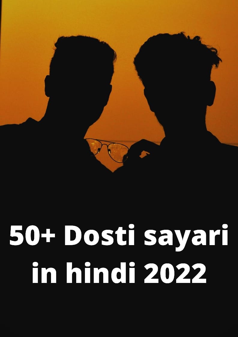 50+ Dosti shayari in hindi in 2022