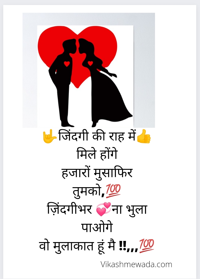 125+ Love shayari in hindi |  प्यार मोहब्बत शायरी